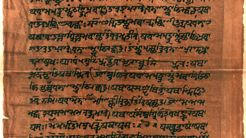A page from Atharva Veda